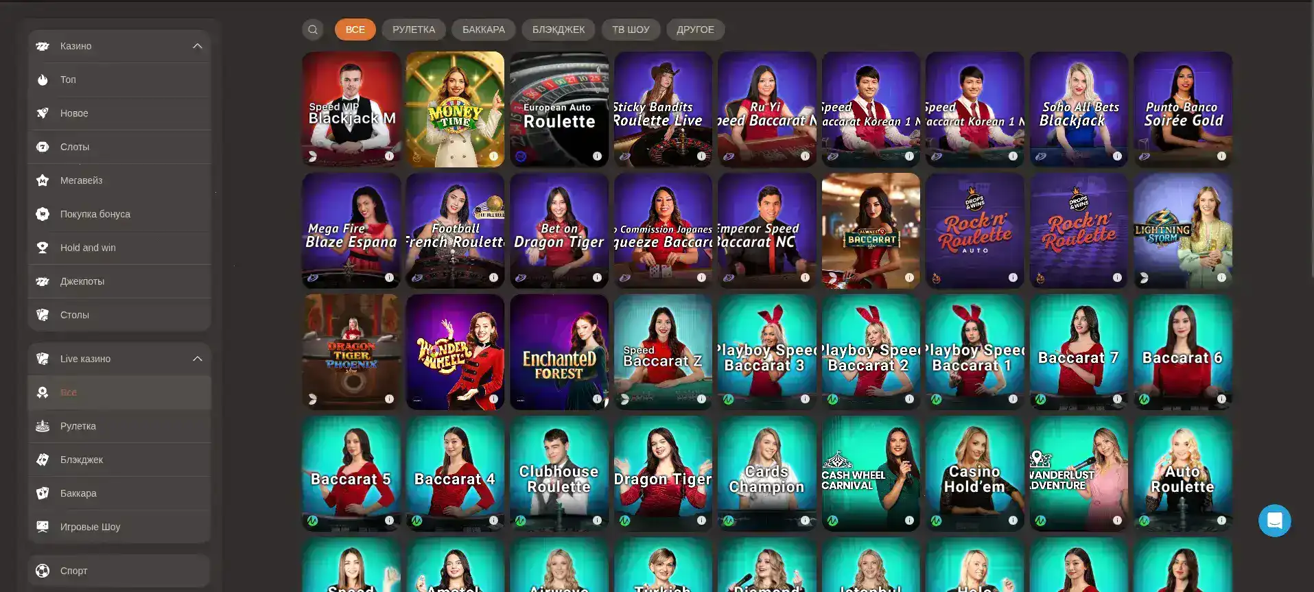 Экран пополнения счета в казино Водка с выбором методов