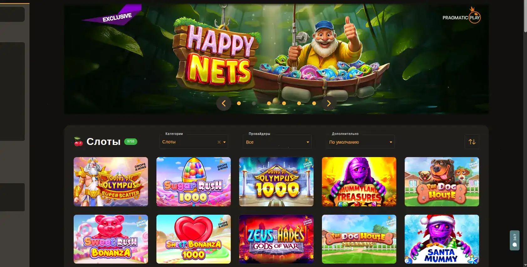 Интерфейс мобильного приложения казино Водка на телефоне